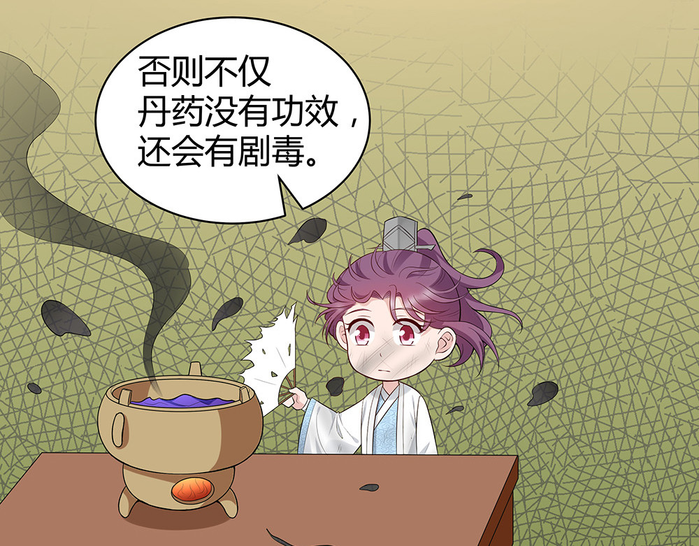 第28话 绝不离你半步 第 54 页