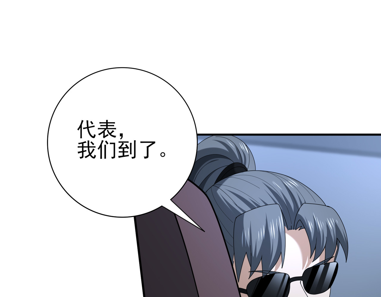 第67话 礼宾国宴 第 50 页