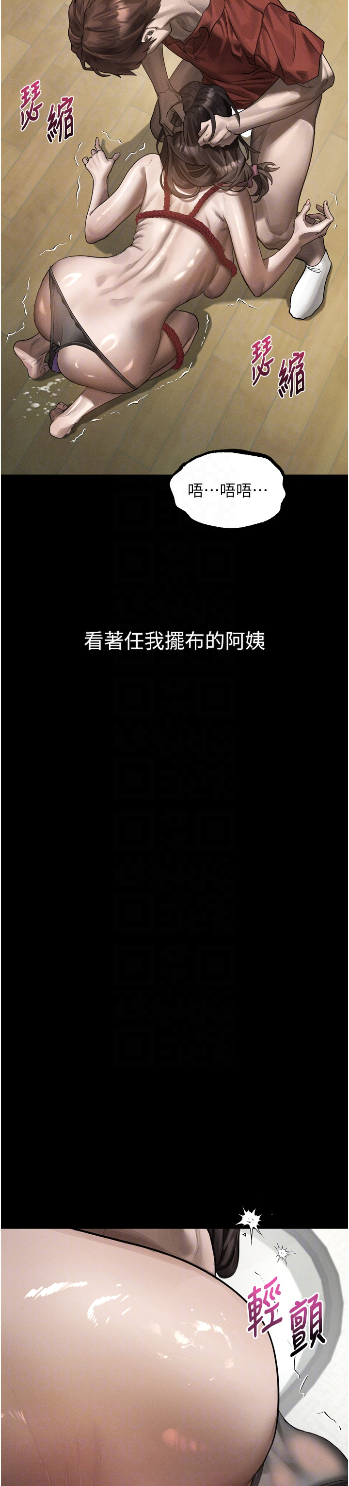 第32话 - 好霸道的深喉咙♥ 第 26 页