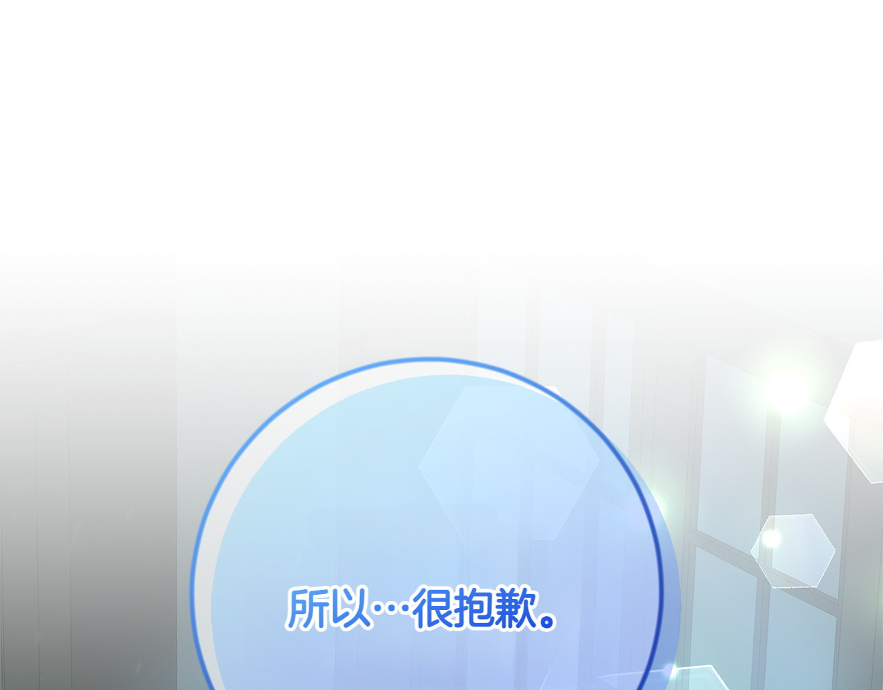 第8话 分头行动 第 110 页