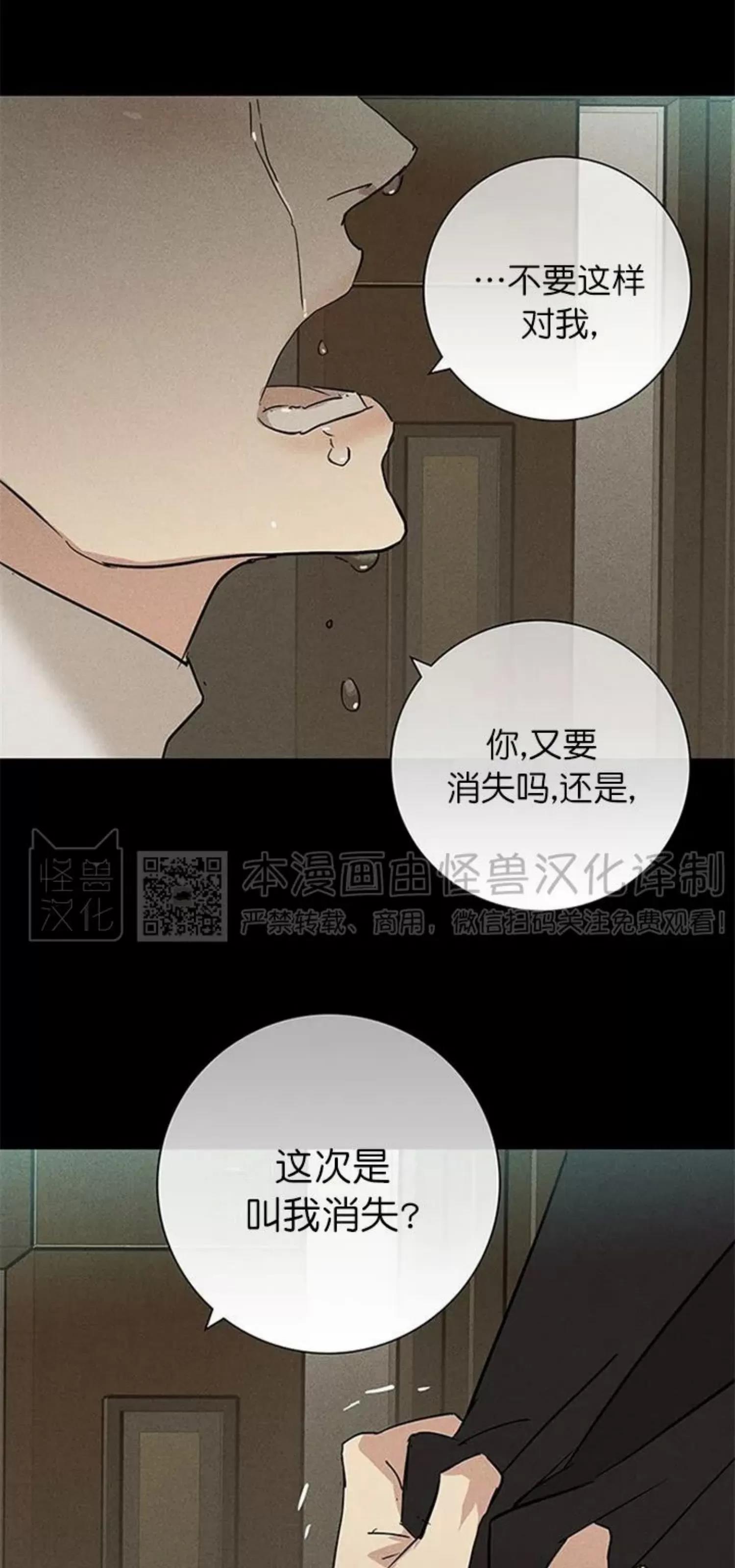第49话 第 8 页