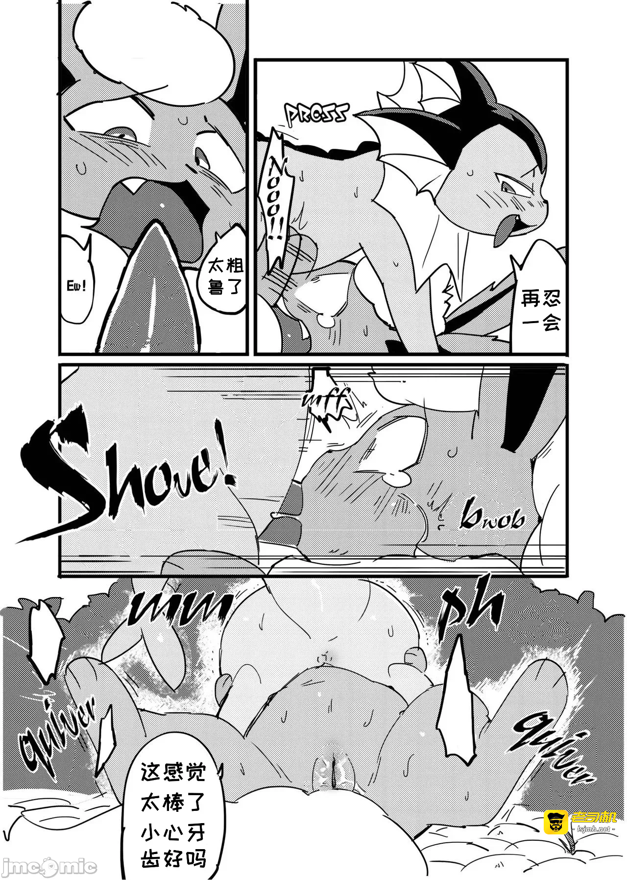 第一话 第 11 页