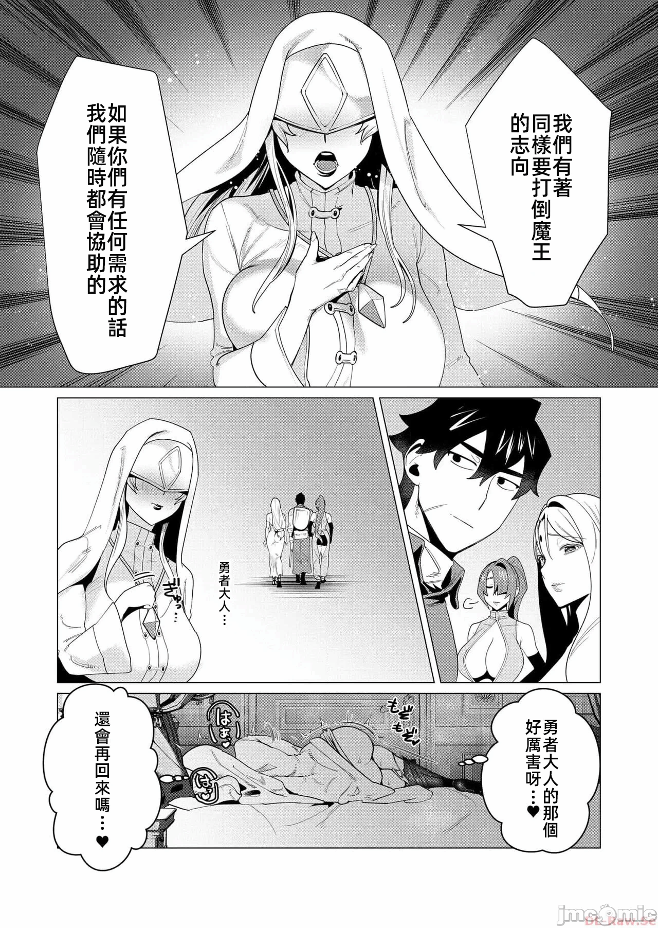 第9话 第 19 页