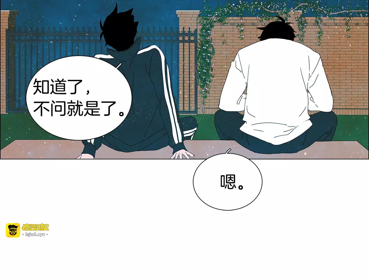 第11话 追逐 第 95 页