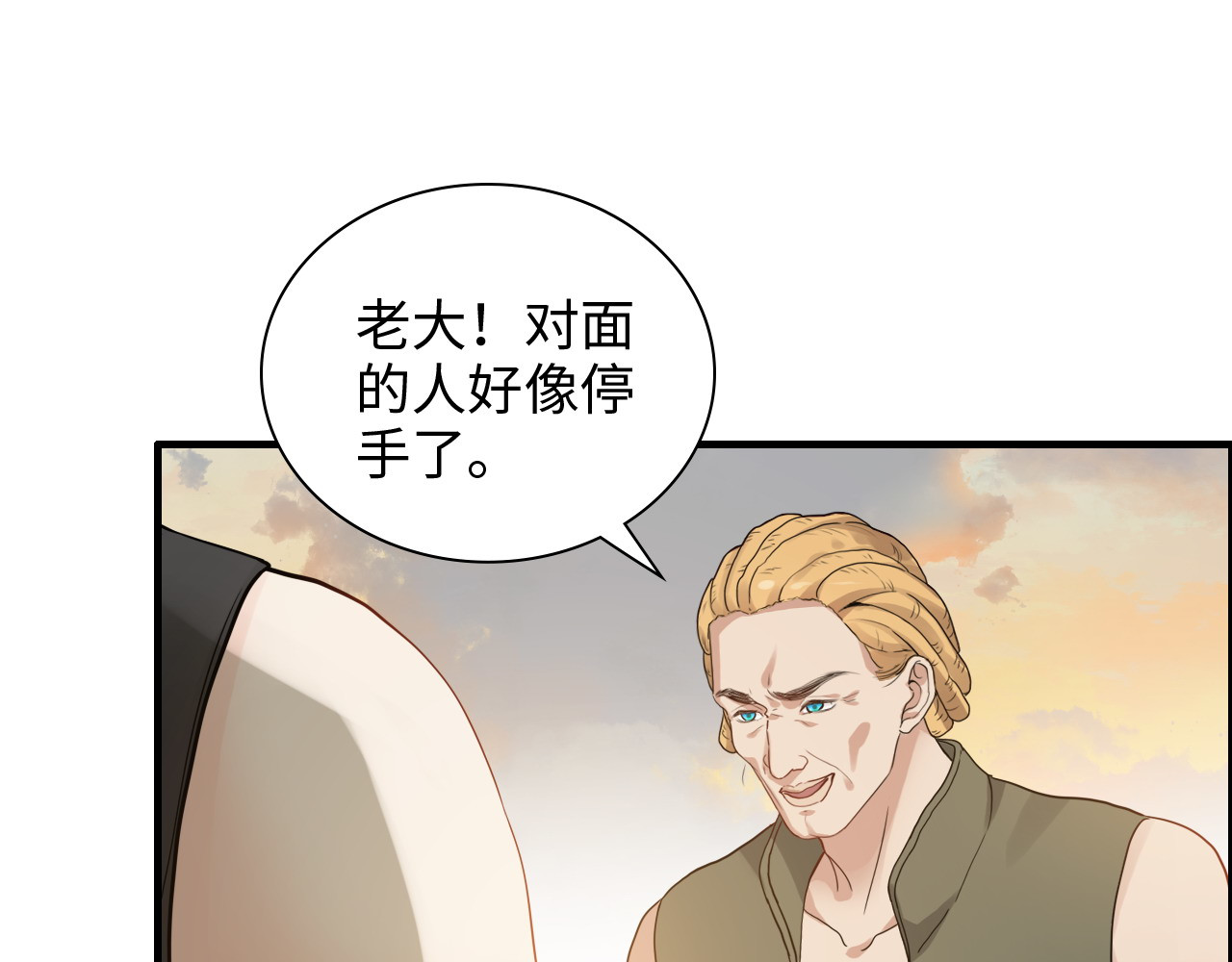 第451话 意想不到的人物 第 72 页