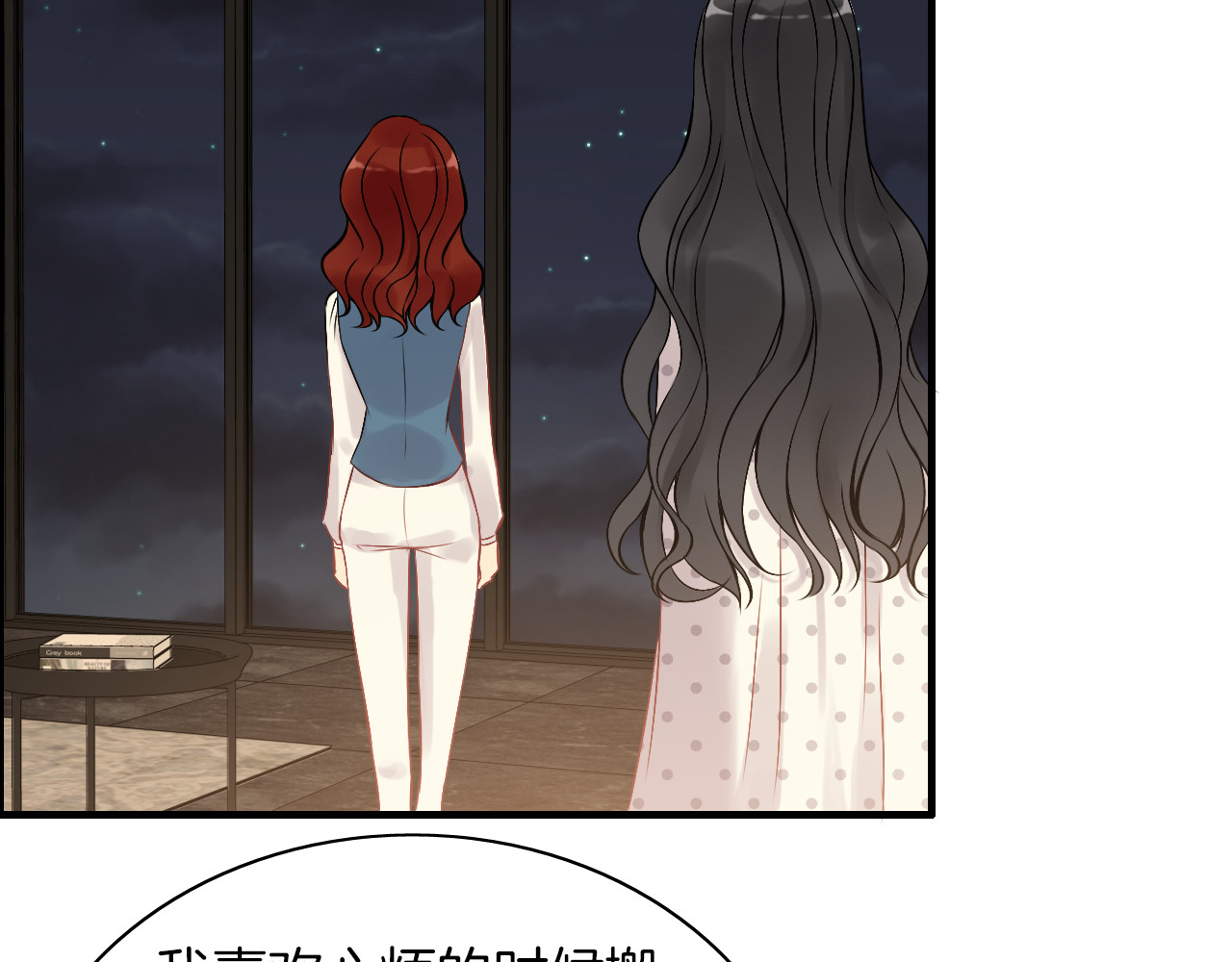 第84话 好朋友当然要一起泡澡 第 46 页
