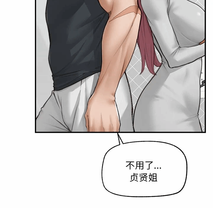 第7话 第 103 页