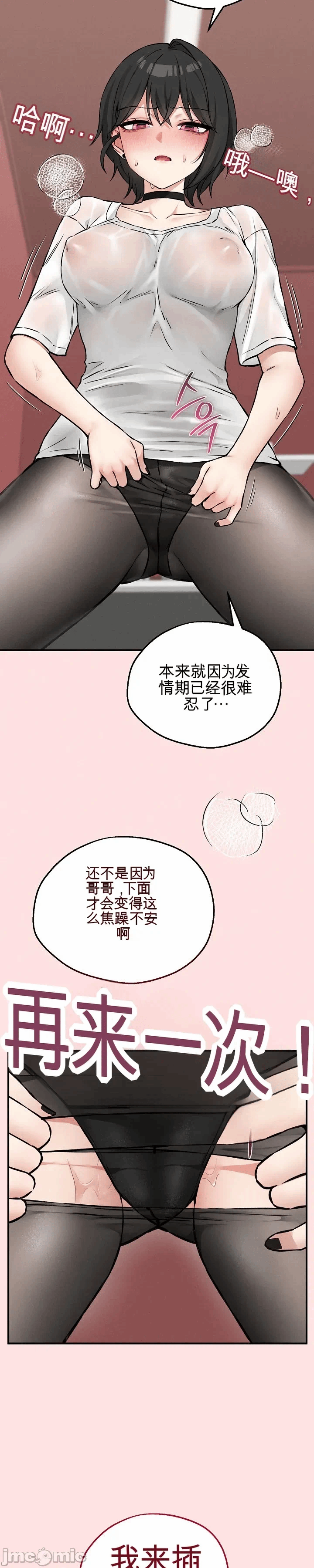第7话 第 63 页