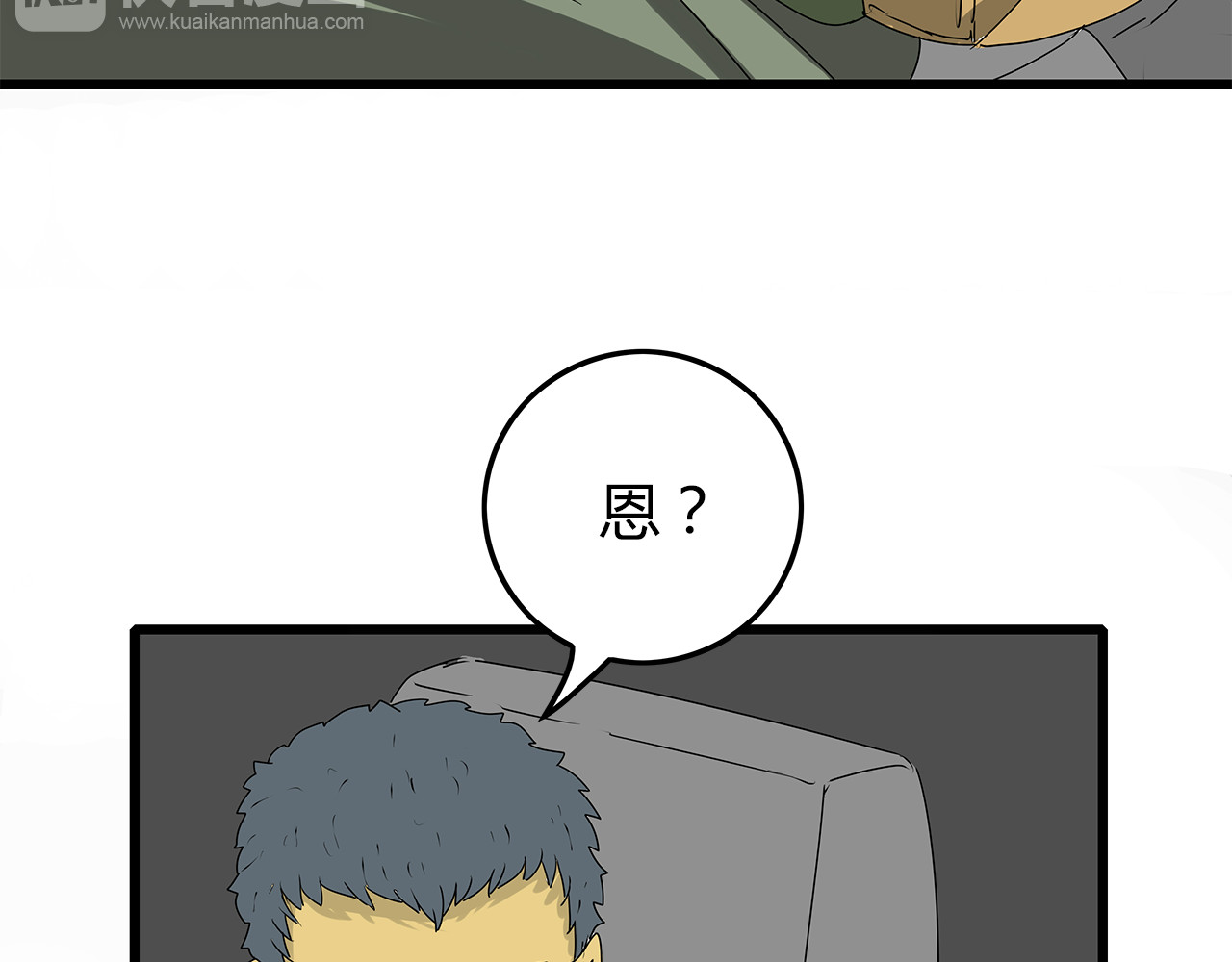 第7话 这个混蛋！ 第 28 页