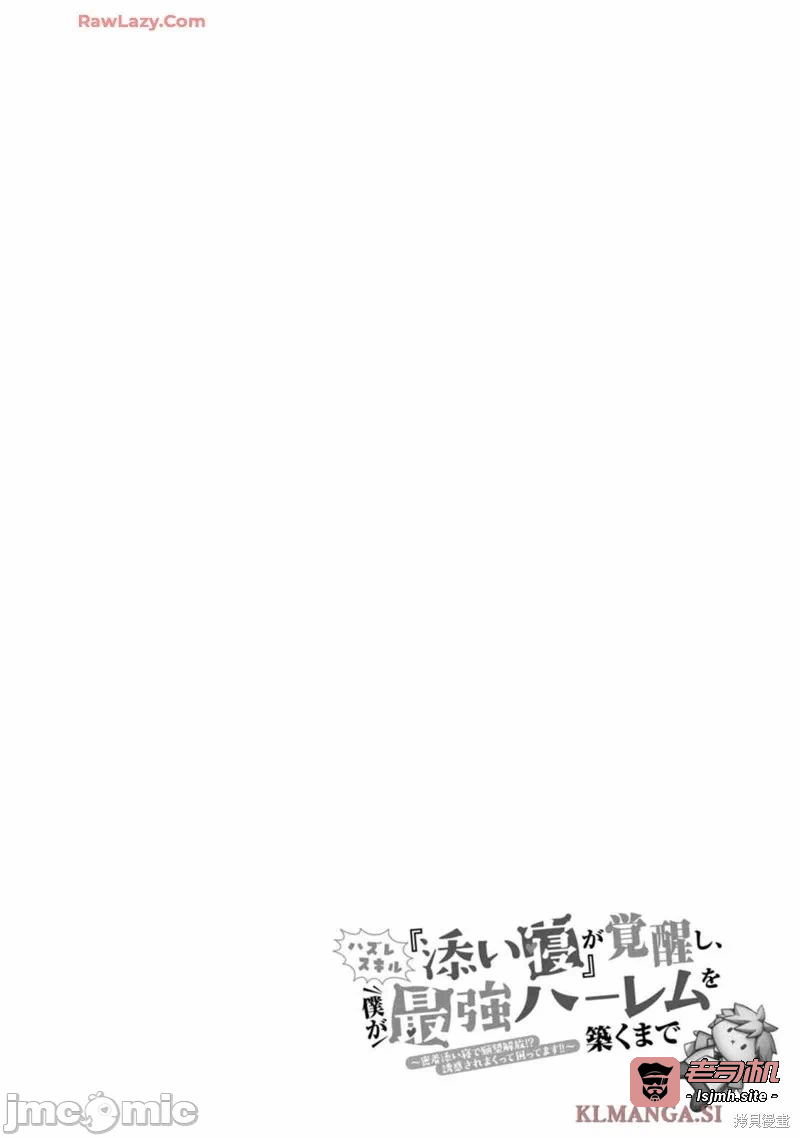 第6话1卷附录 第 3 页