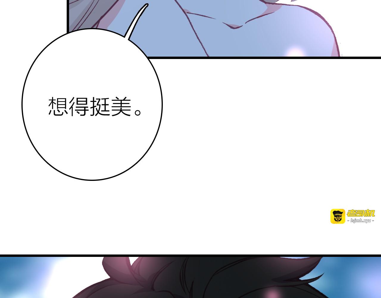 第23话 绯闻诱惑 第 41 页