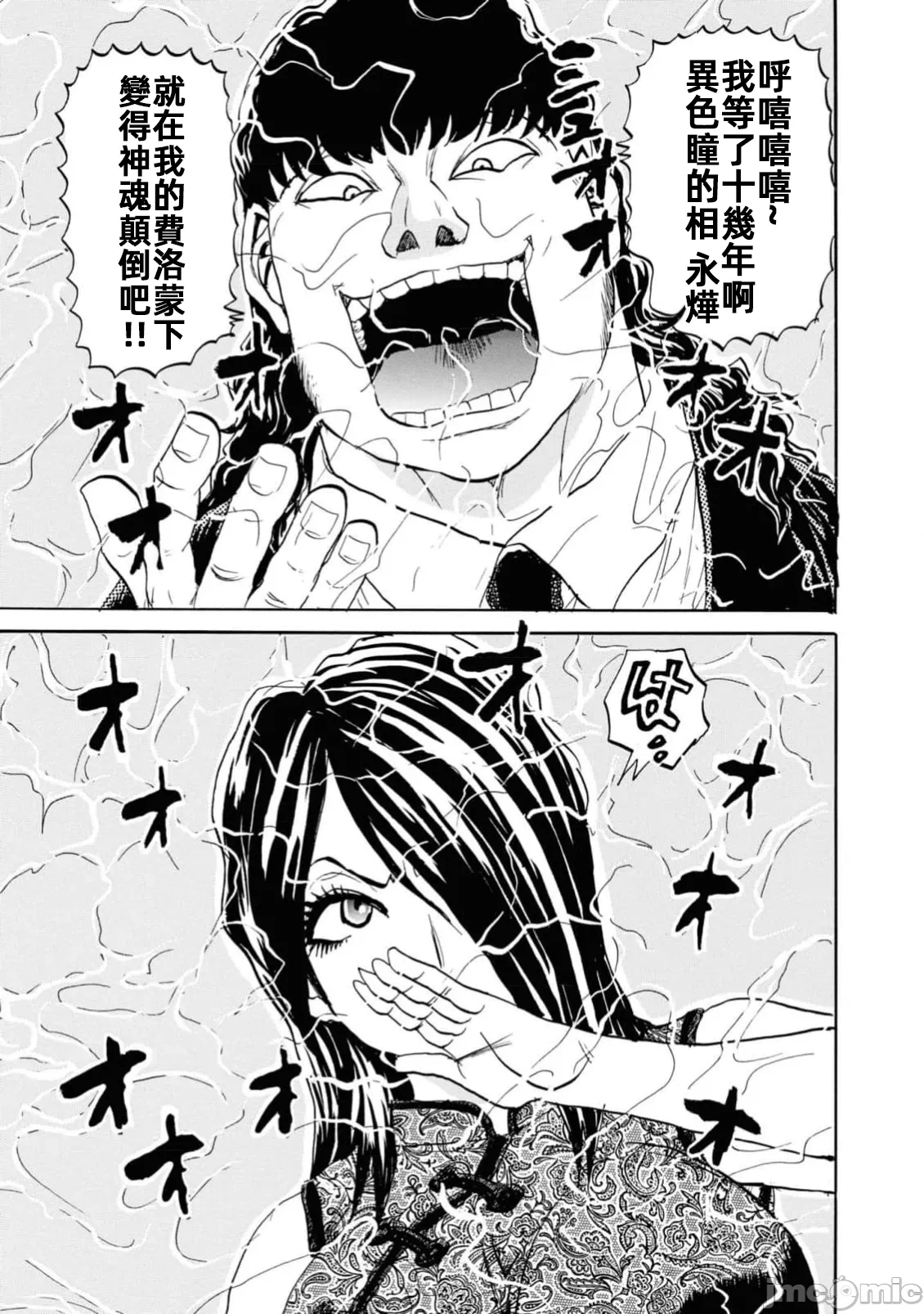第一话 第 145 页