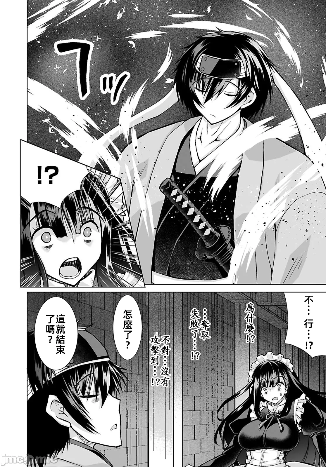 被招唤到异世界获得斩击异能开启简单模式 [神代家家长 止田卓史 矶カズナリ] 异世界に召唤されたんだけど、なんでも斩れてしまう権能を手に入れたのでイージーモードでした。 第16话 - 10