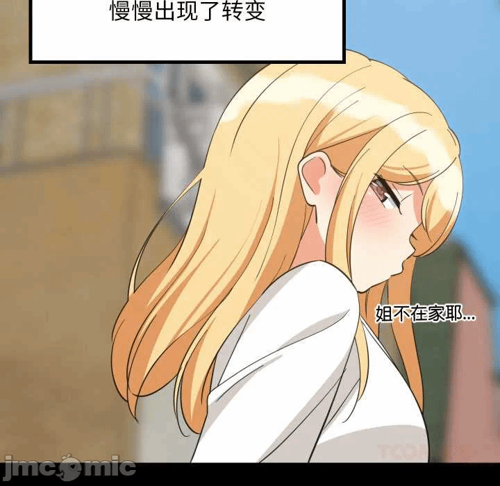 第70话 第 15 页