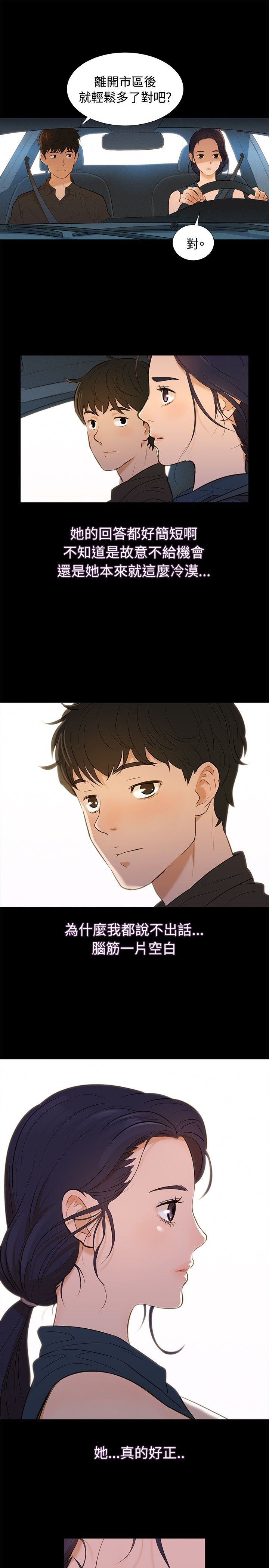第3话 第 7 页
