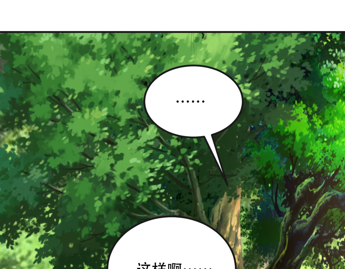 第48话 恐惧的存储与释放 第 96 页