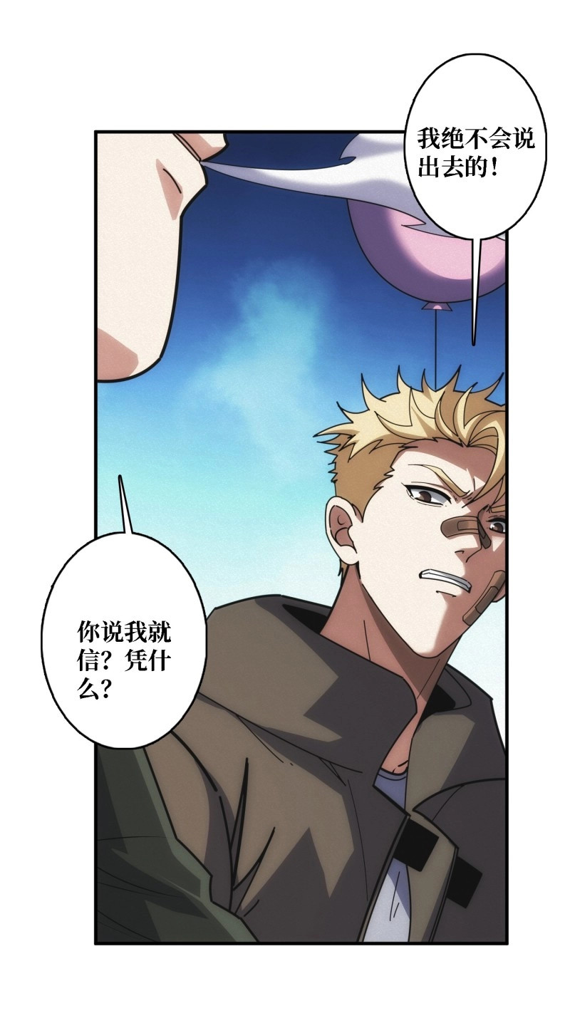 第17话 谈正事 第 10 页