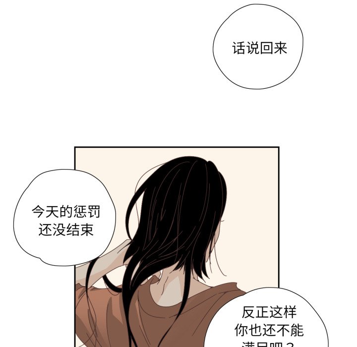第12话 第 38 页