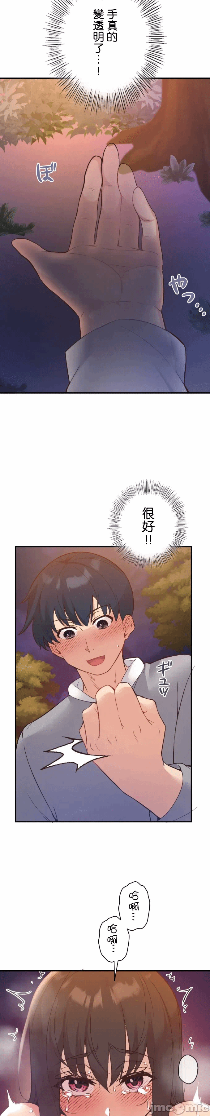 第17话17 第 19 页