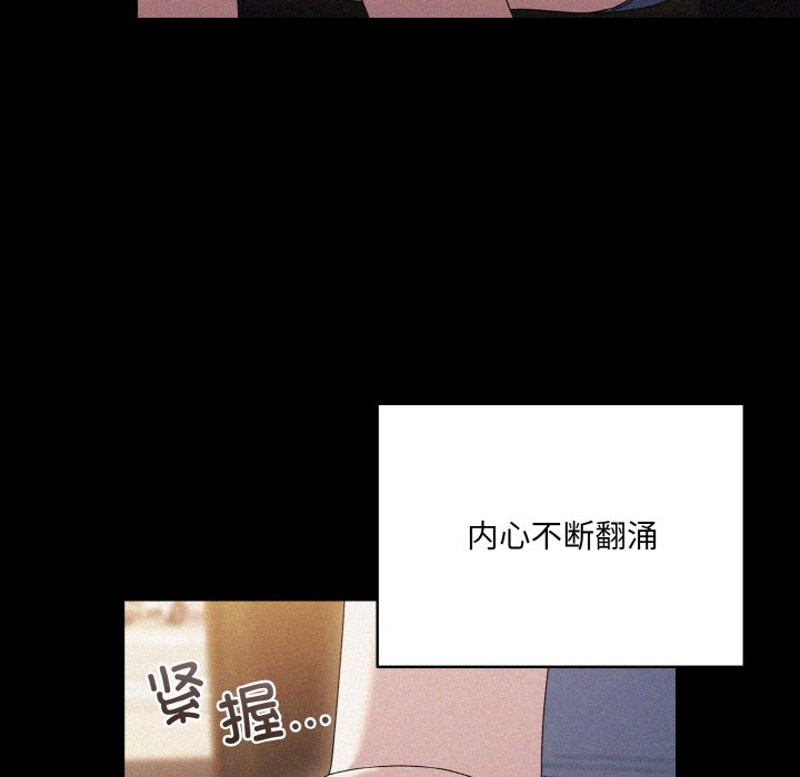 第68话 第 16 页