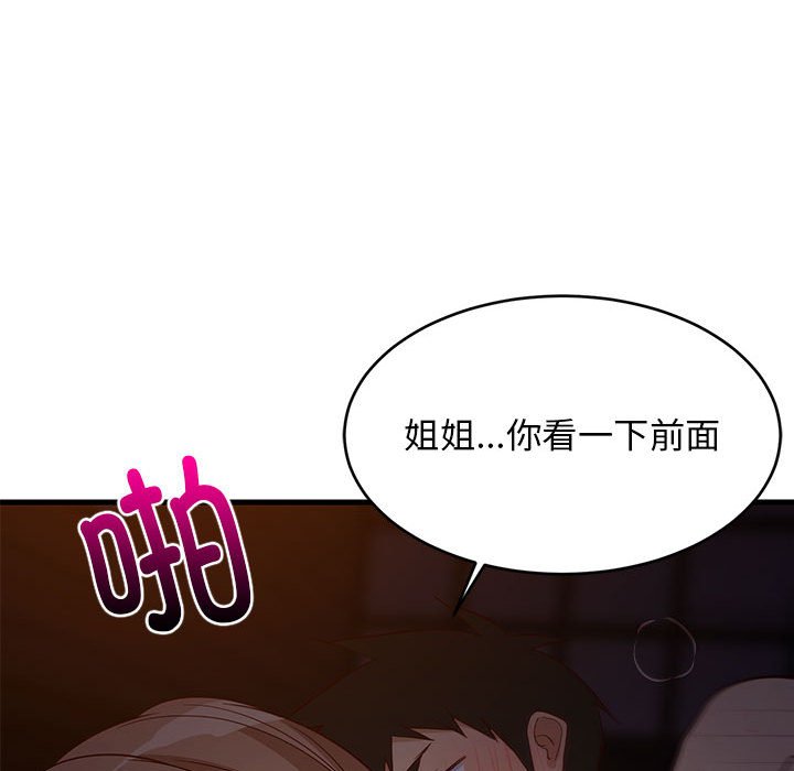 第32话 第 94 页