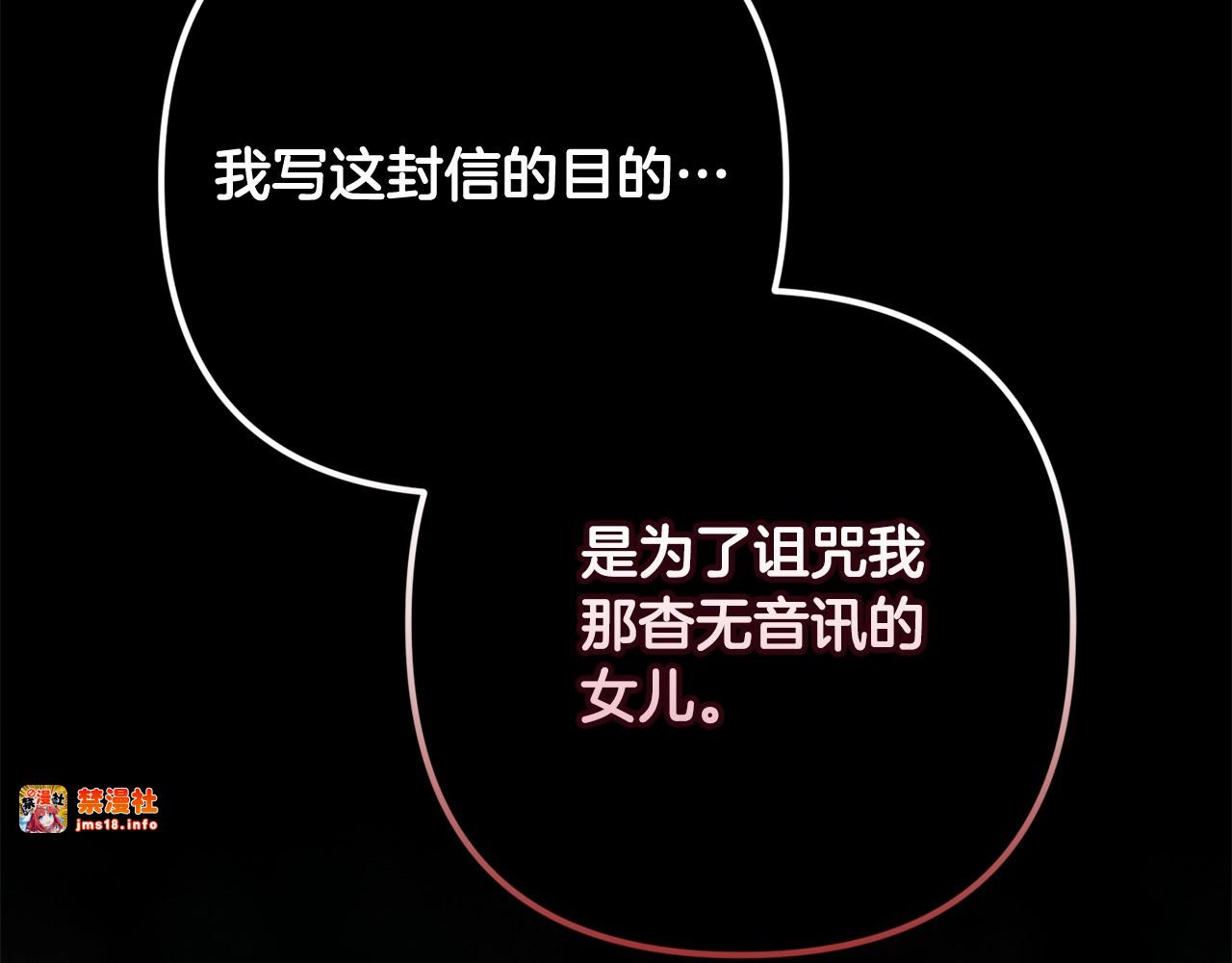 第66话  结了婚就背弃父母的不孝女 第 131 页