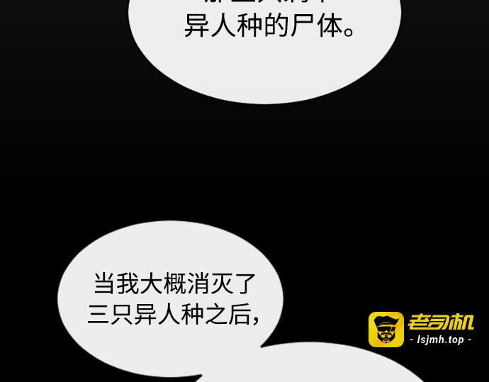 第二季 第20话 第 67 页