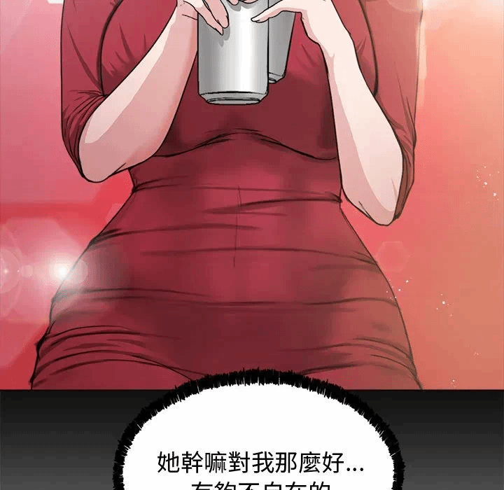 第1话 第 154 页