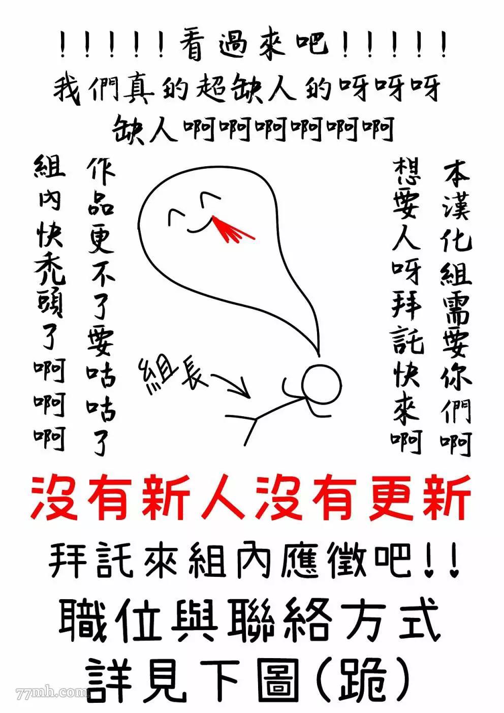 第53话 第 16 页