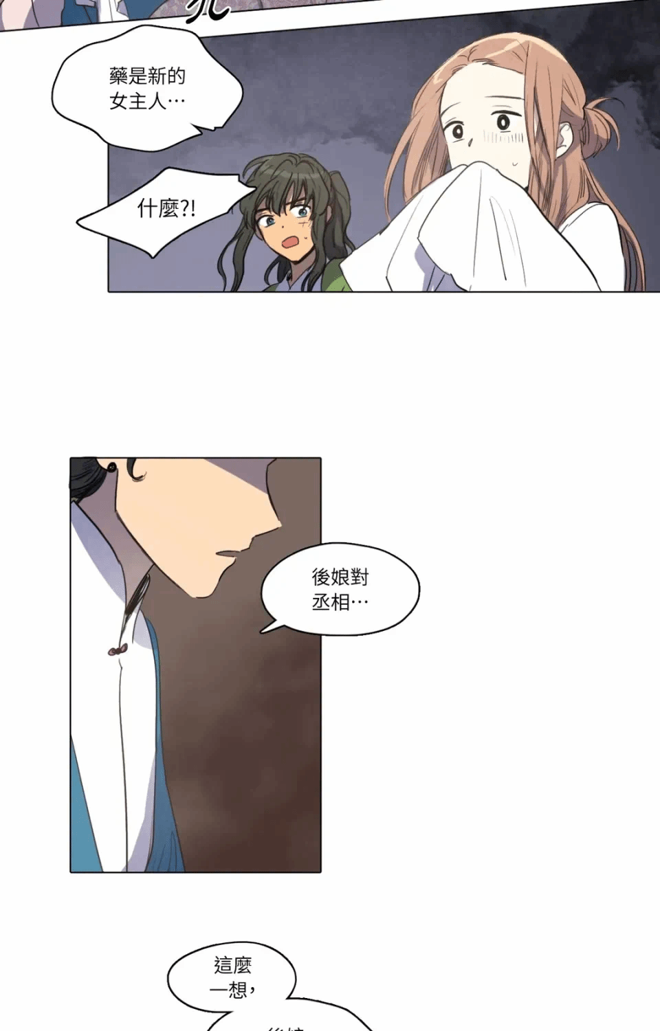 第17话 第 18 页