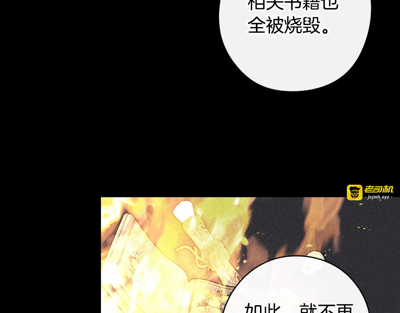 第53话 召唤恶魔 第 27 页
