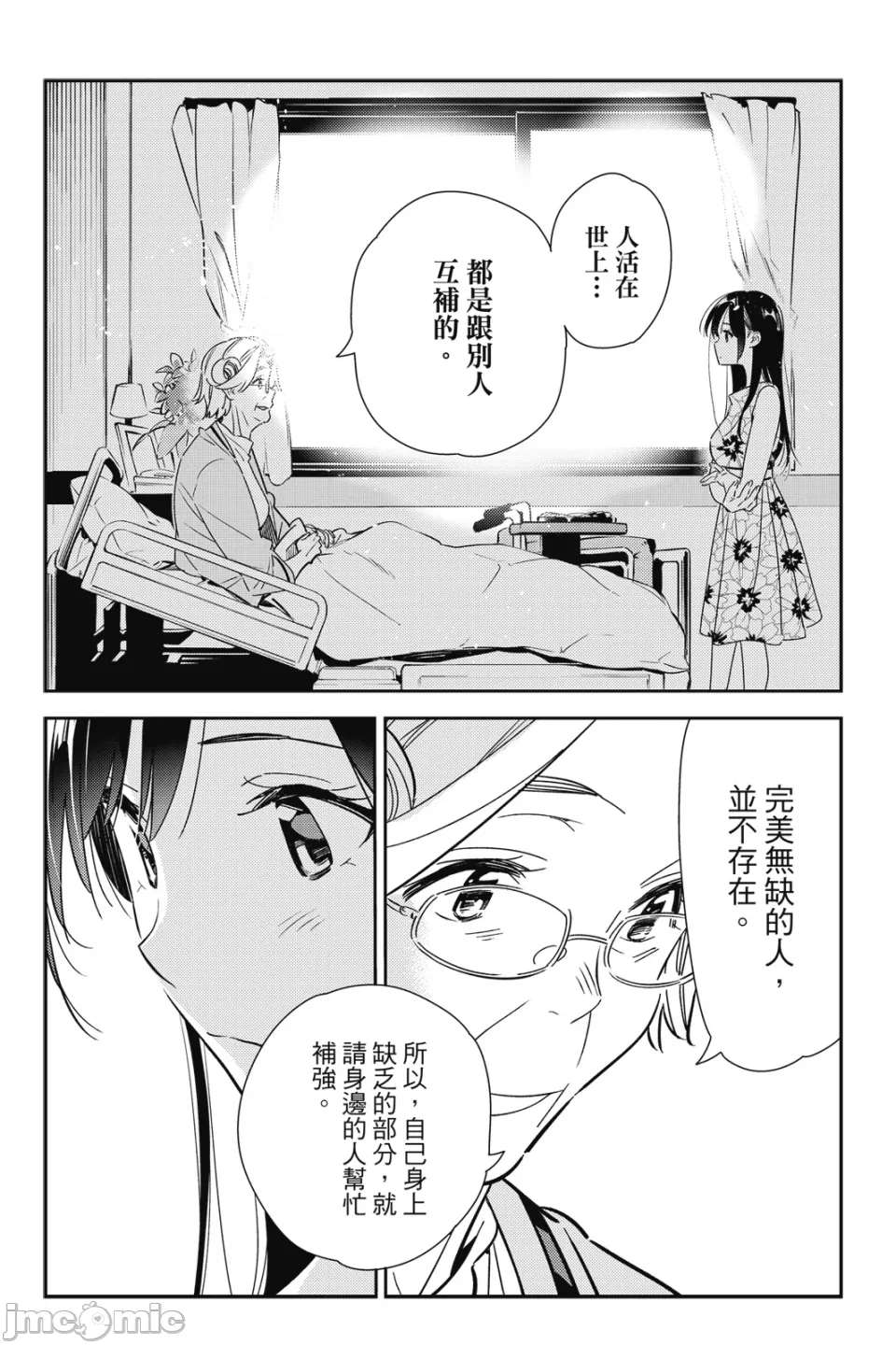 第25话 第 157 页