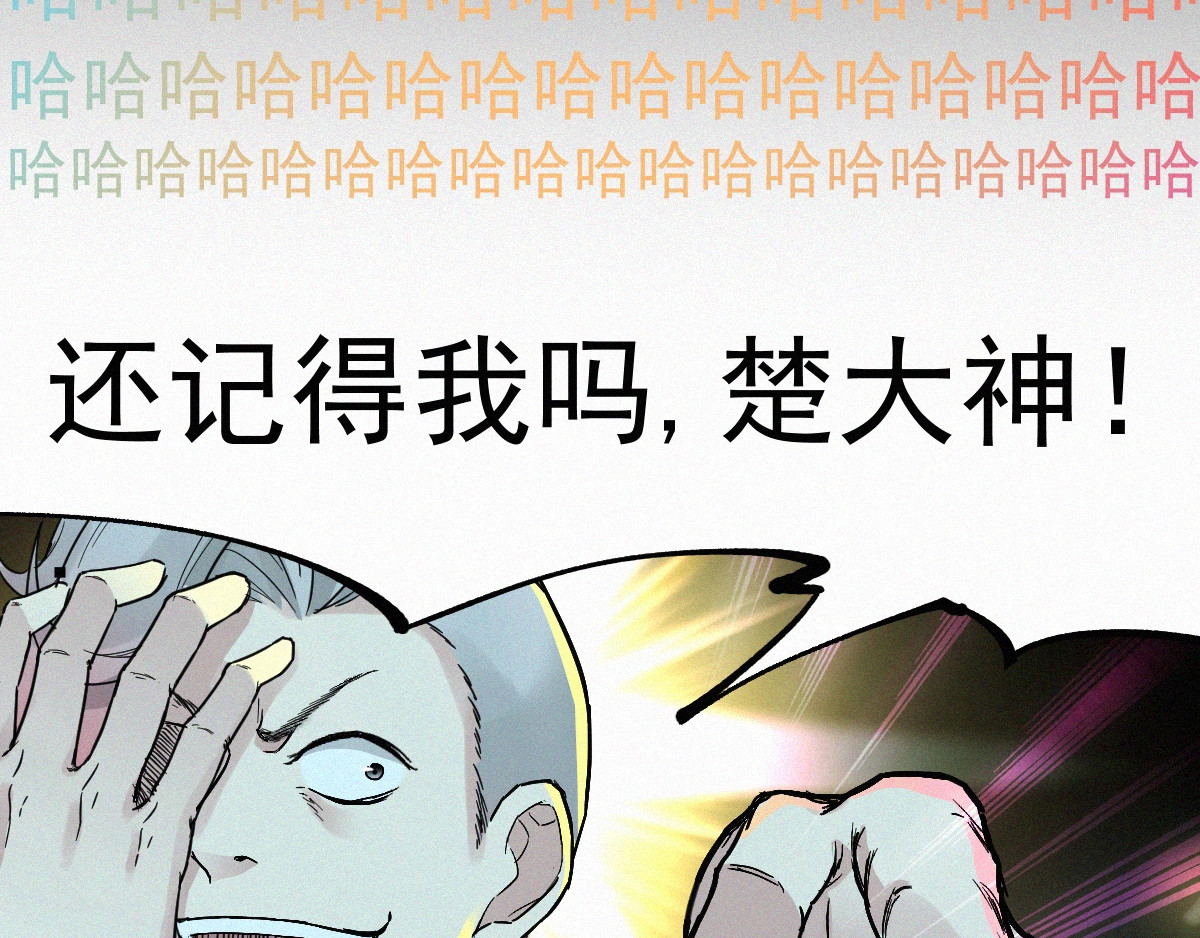 第28话 胖子变异？！ 第 38 页