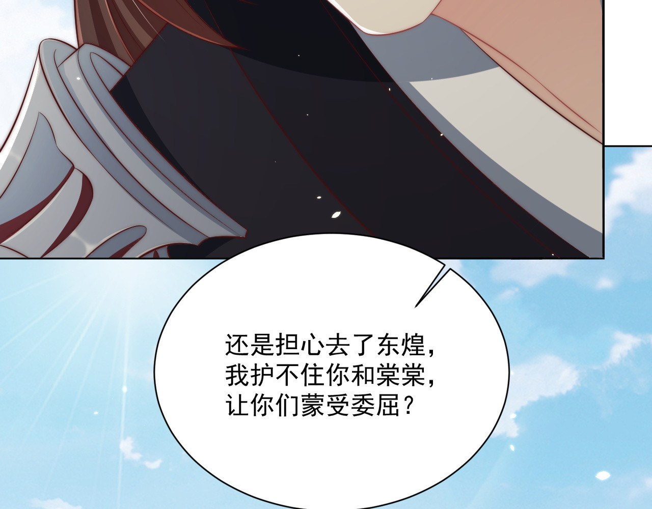 第105话  摔落 第 22 页