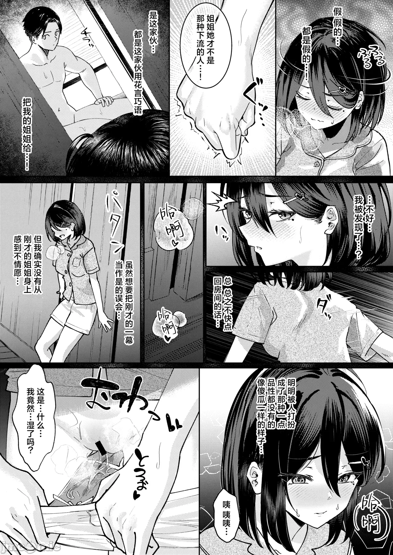 第一话 第 24 页