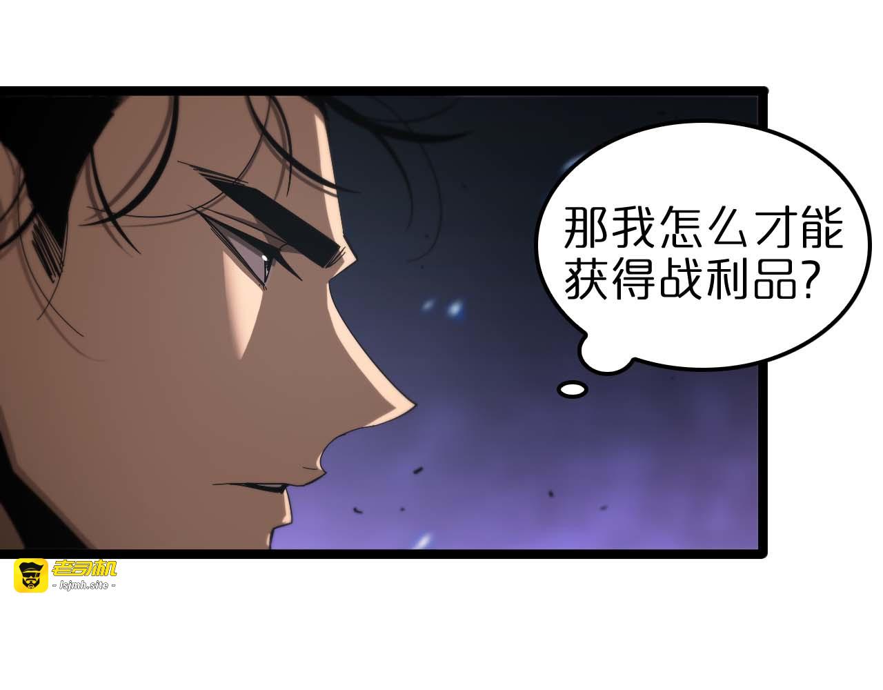 第88话 不公的世界 第 95 页