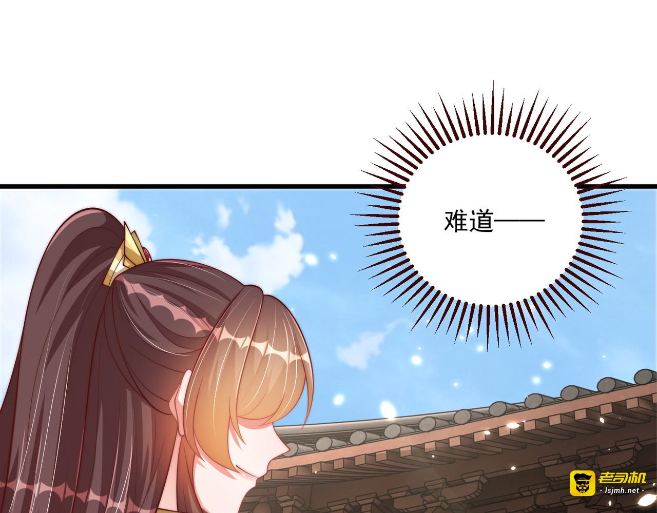 第102话  两封匿名信 第 43 页