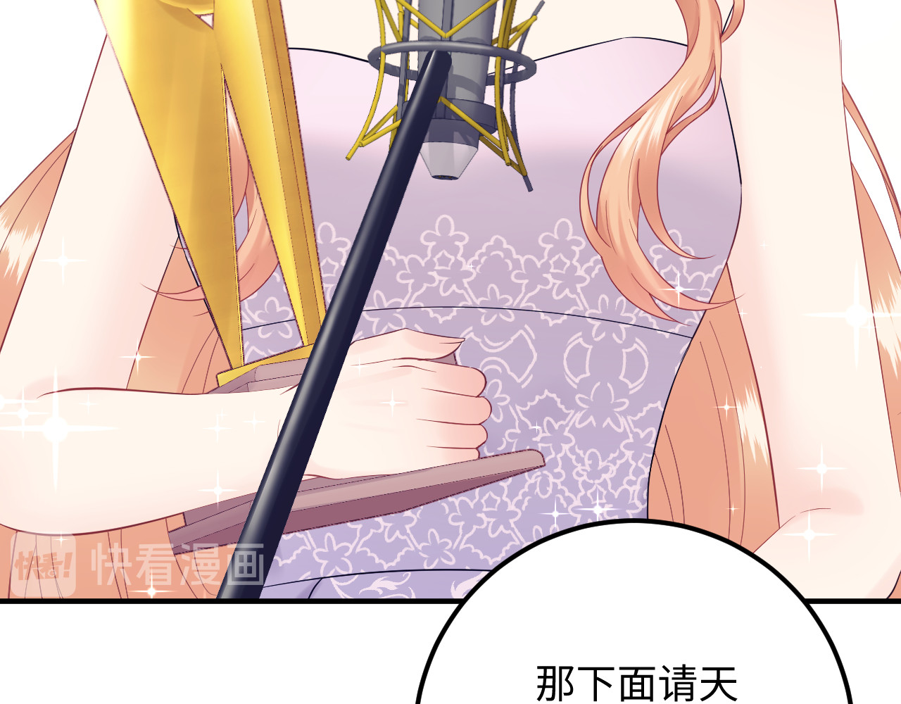 完结篇 我欠他一个诺言~ 第 72 页