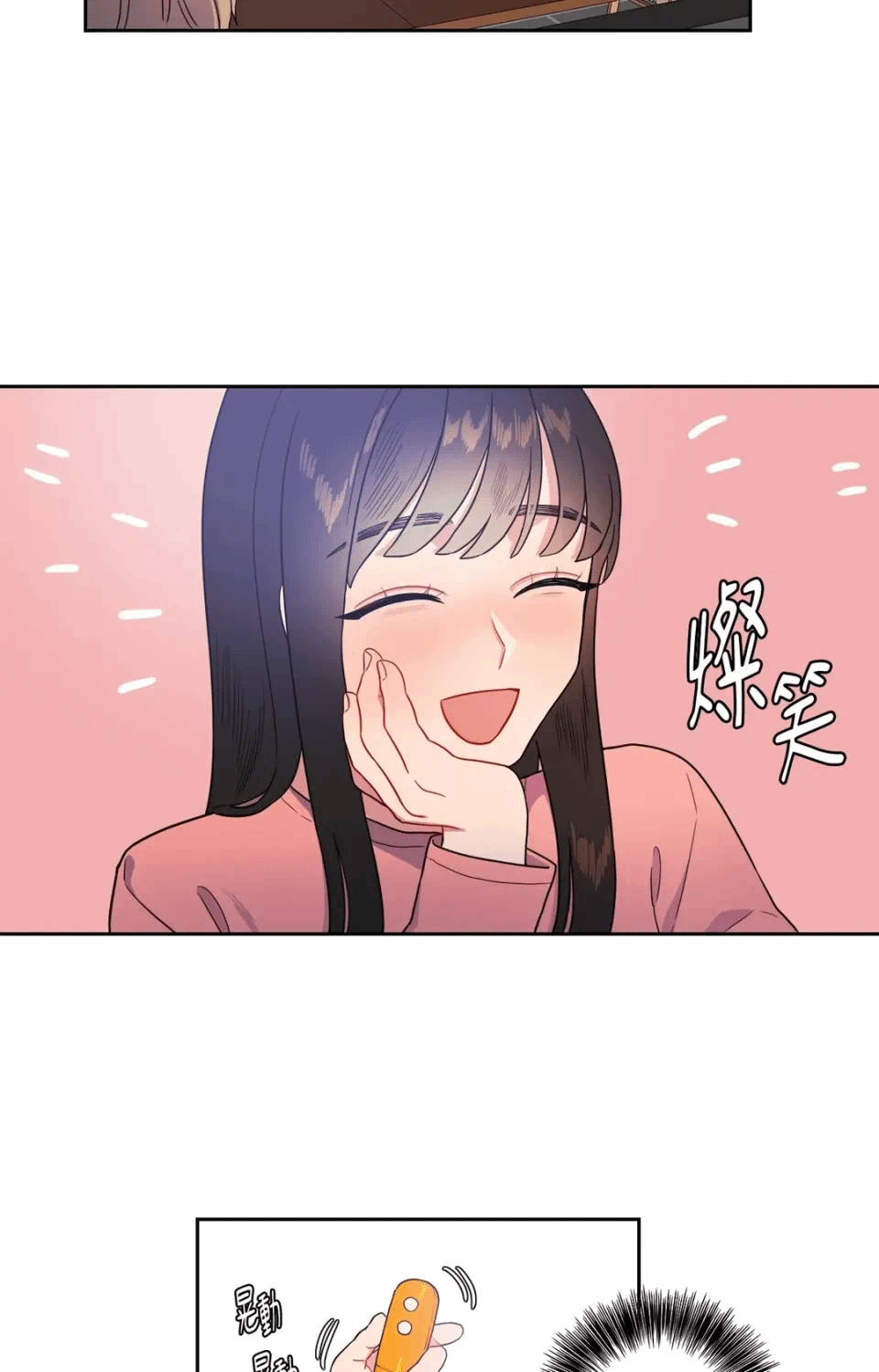 第21话 第 11 页