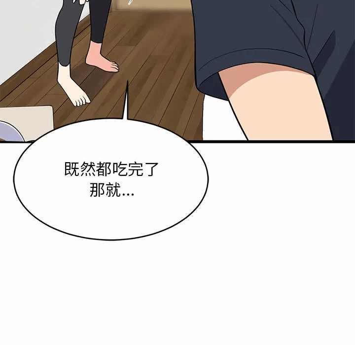 第10话 第 94 页