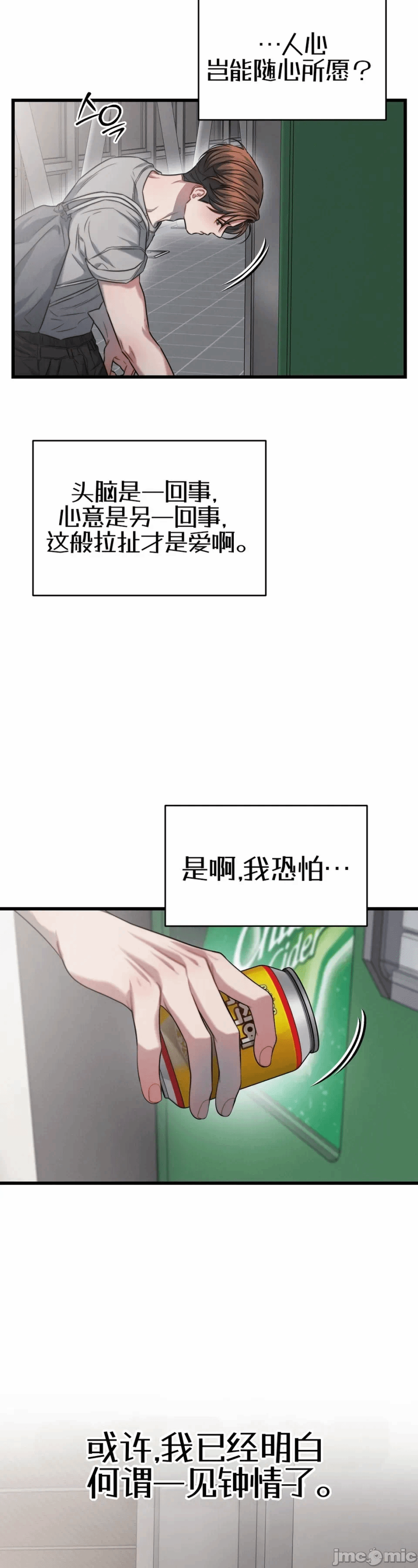 第6话6 第 41 页