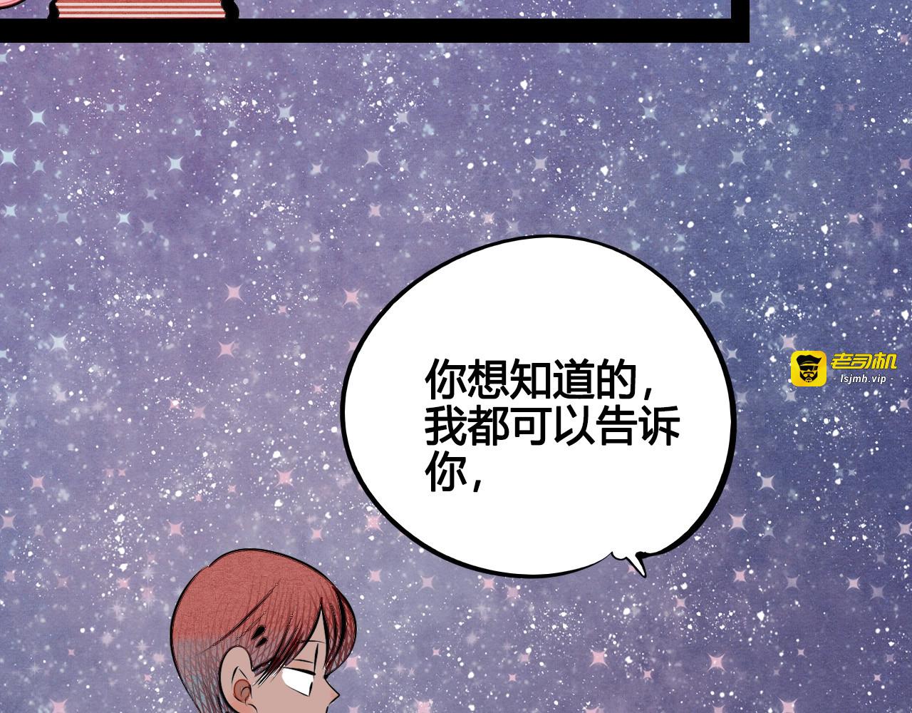 第64话 恶念👻 第 41 页