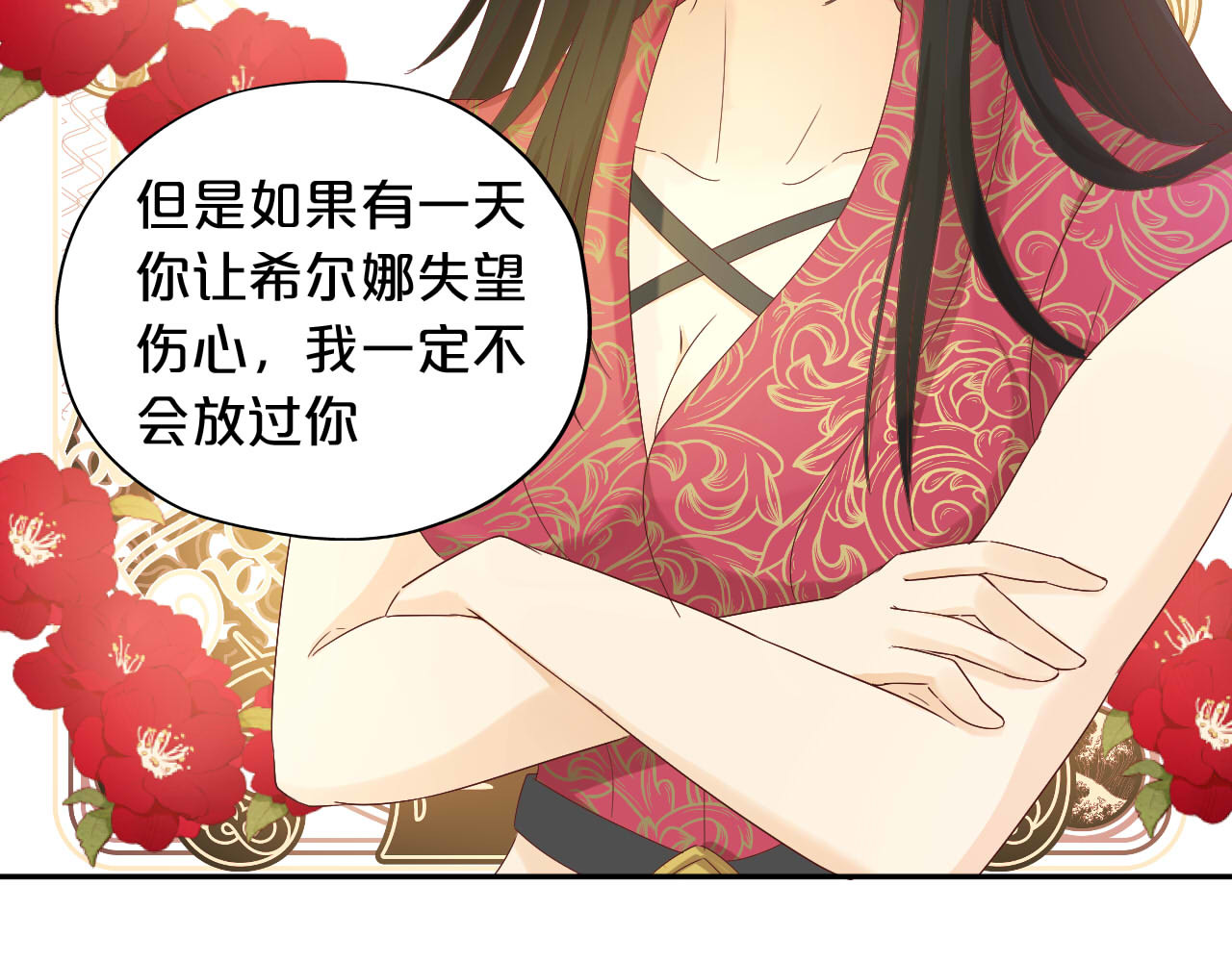 第172话 秘蜜拷问 第 102 页
