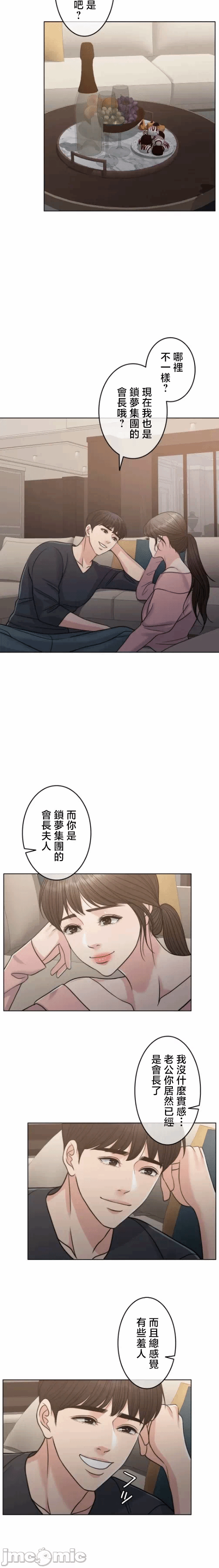 第107话 第 11 页