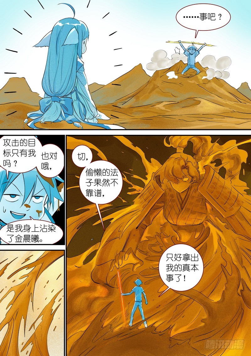 总334·病竈执念 第 10 页
