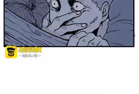 地狱冥河之花#2 第 119 页