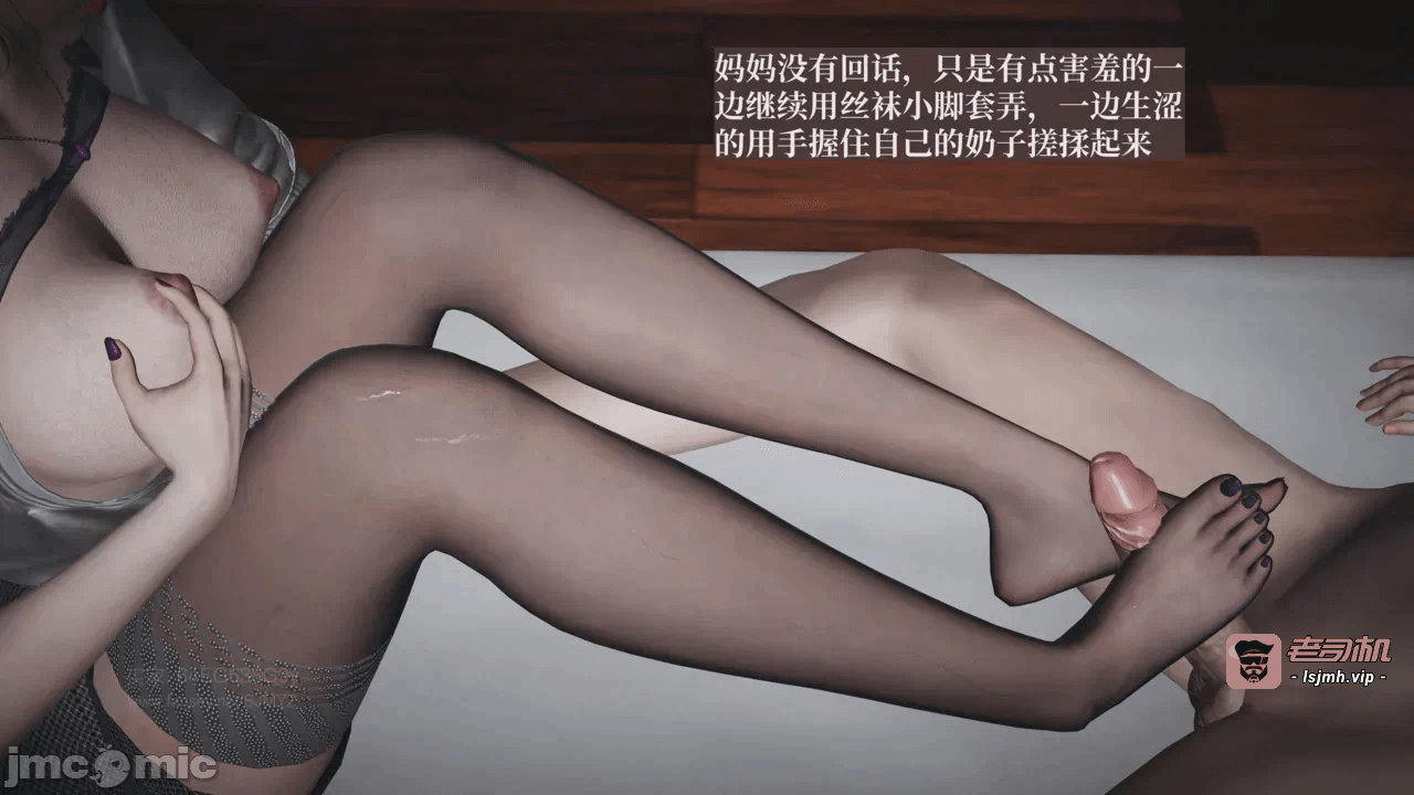 M13母子系列-背德的丝袜-03话 第一话 - 103