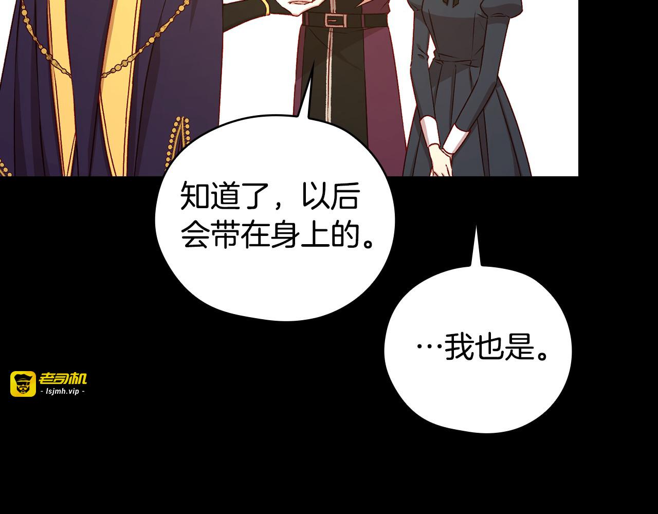 第112话 梦幻婚礼 第 31 页