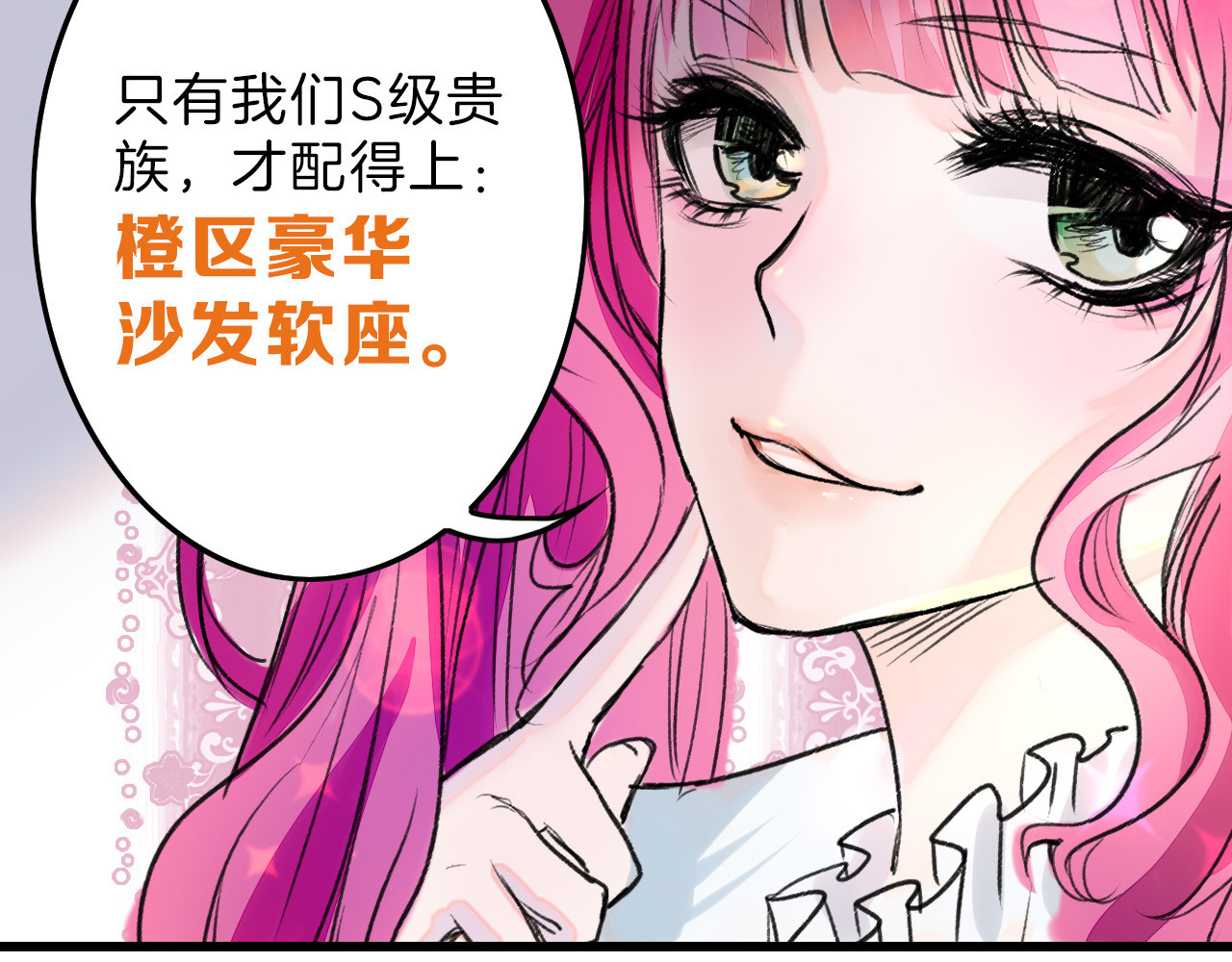 第8话 外貌城 第 76 页