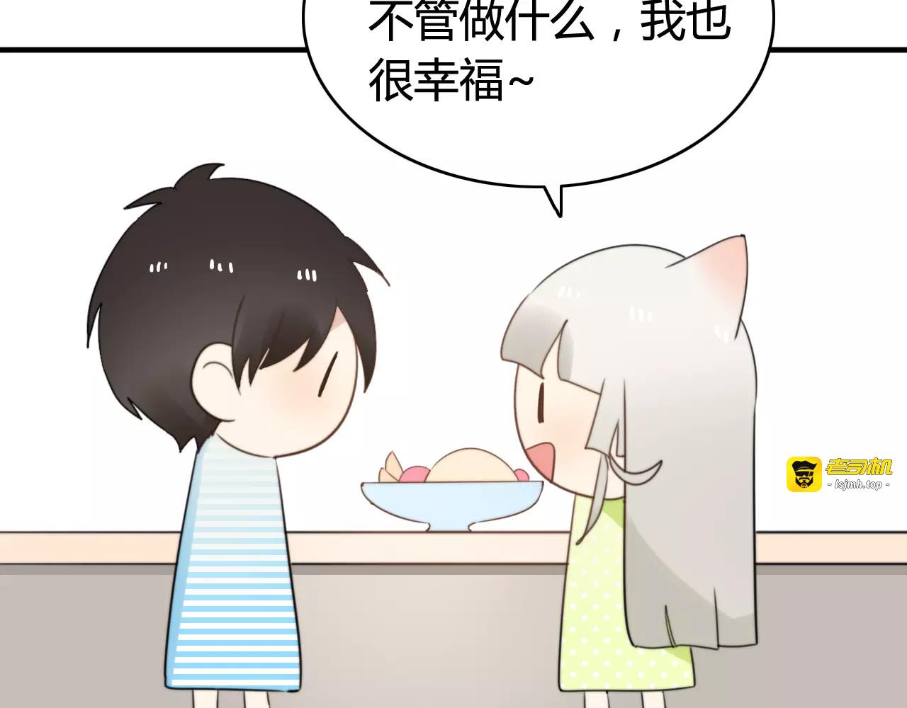 第51话  回家后的夏日特饮 第 37 页